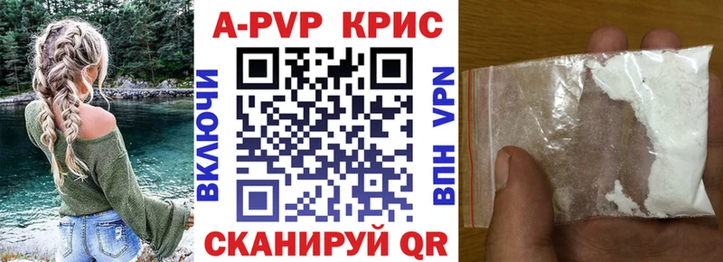 А ПВП кристаллы  Кемерово 