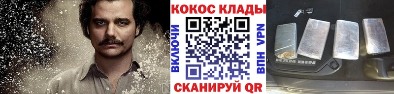 Кокаин 97%  где купить наркотик  Кемерово 