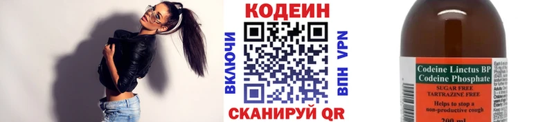 хочу наркоту Кемерово Кодеиновый сироп Lean напиток Lean (лин)