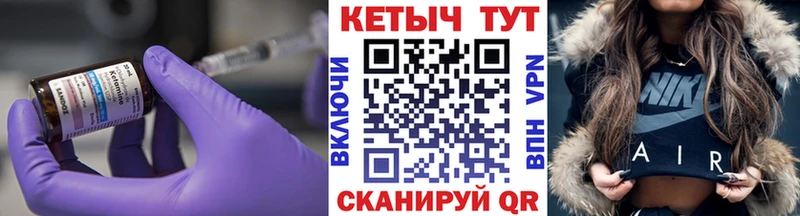 Кетамин VHQ Кемерово