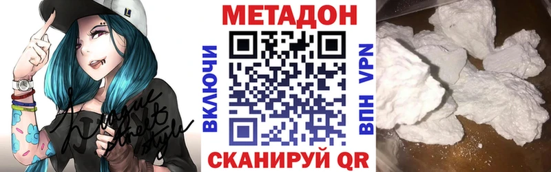 где купить   Кемерово  Метадон methadone 
